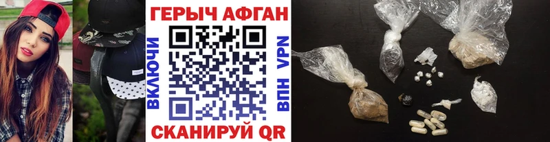 Купить  Болохово  ГЕРОИН хмурый 