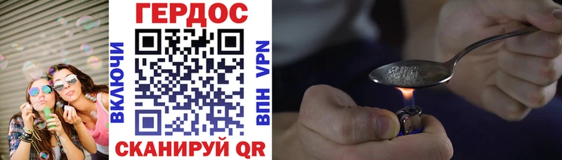 Героин Heroin Болохово