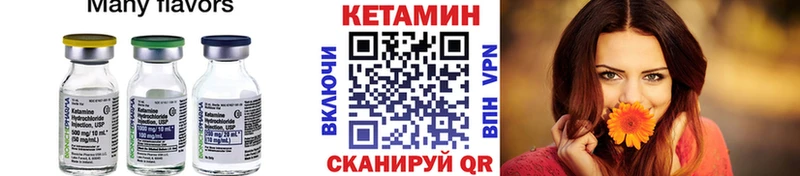 Кетамин VHQ  Купить  Болохово 