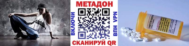 Метадон methadone  Купить  Болохово 